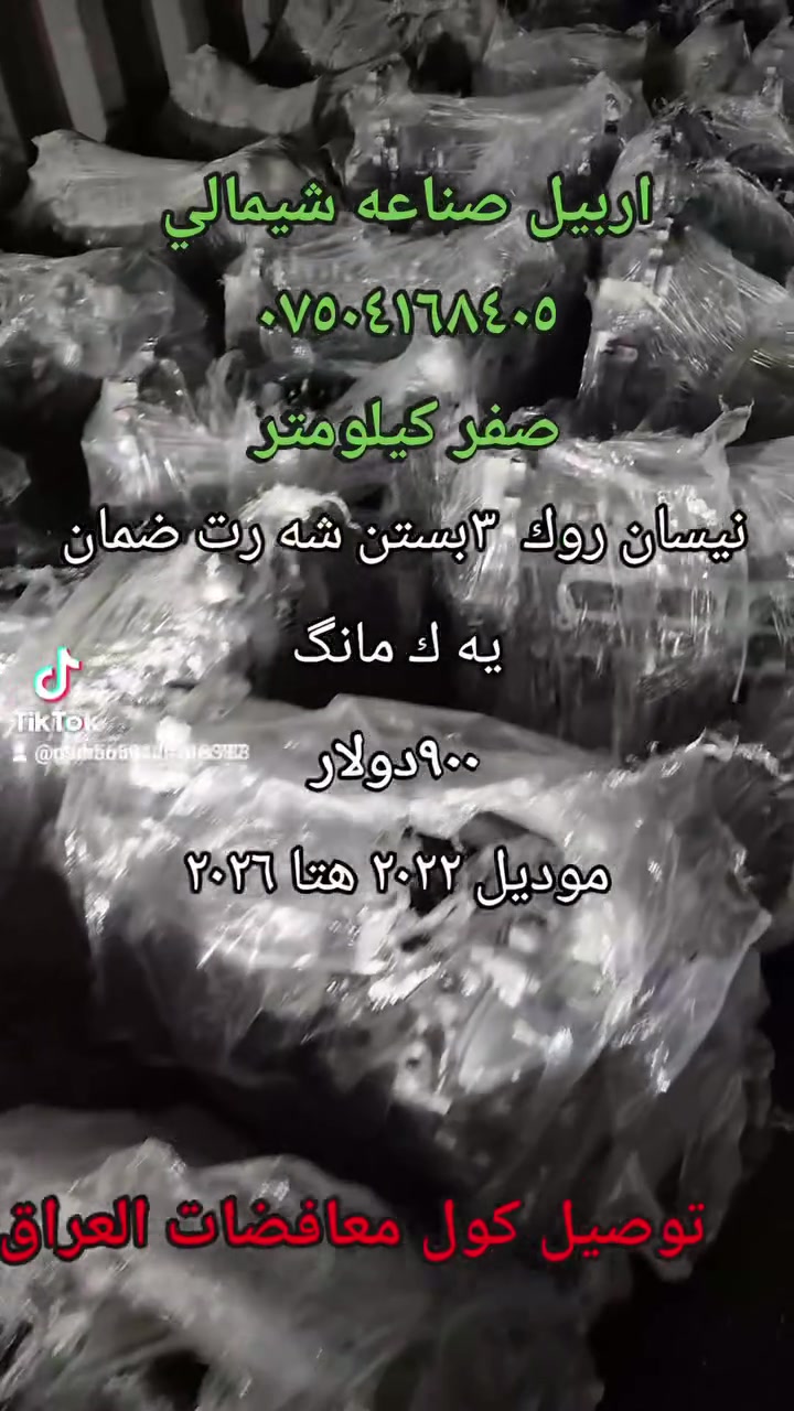 هه ولير صناعه شيمالي محمد صابر
***********
