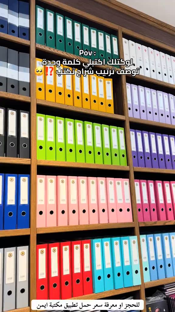 بوكسات فايل متوفرة لدى مكتبة ايمن للحجز او معرفة سعر حمل تطبيق مكتبة ايمن #مكتبة_أيمن #مكتبة_أيمن_شارع_الوفود #مكتبة_أيمن_شارع_البهو #مكتبة_أيمن_القرطاسية_لعبتنا #عراق       


**إذا كنت صاحب هذا الإعلان وتريد حذفه لأي سبب، رجاءا أرسل رسالة إلى الدعم الفني**