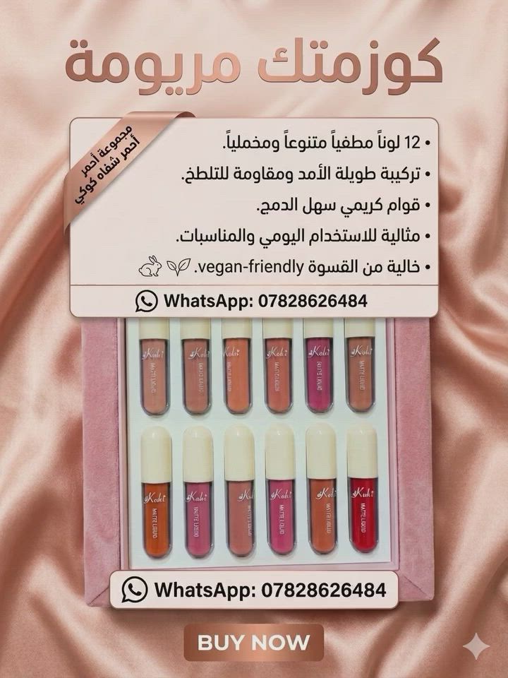 احمر شفاه كوكي 💯💯💯
كل ماهو جديد 💞💞
بضاعة اصلية 💥💥
توجد خدمة توصيل محافظات 👉👉


**إذا كنت صاحب هذا الإعلان وتريد حذفه لأي سبب، رجاءا أرسل رسالة إلى الدعم الفني**