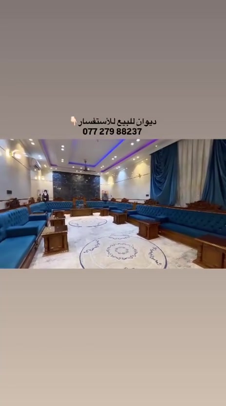 ديوان ملكي تسكام مصري القياس 10 في 5 جديد  مكان كربلاء للاستفسار ***********
