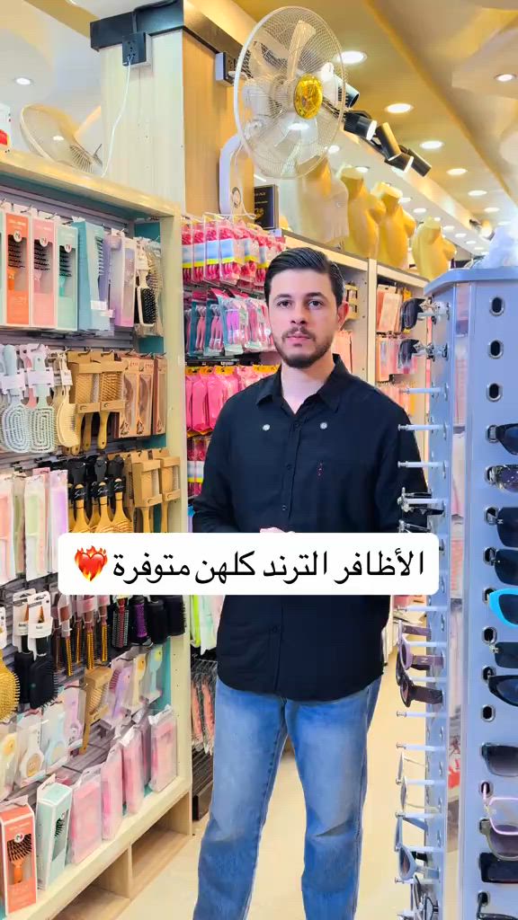 جيمع مديلات الأظافر الترند متوفرة ❤️‍🔥 _______________ سنتر إيليا✨ عنوان السنتر بغداد الحسينية السوق الصغير متوفر توصيل داخل الحسينية وجميع المحافظات #كوزمتك #عنايه_بالبشره #اكسسوارات #عنايه_بالشعر #مكياج 


**إذا كنت صاحب هذا الإعلان وتريد حذفه لأي سبب، رجاءا أرسل رسالة إلى الدعم الفني**