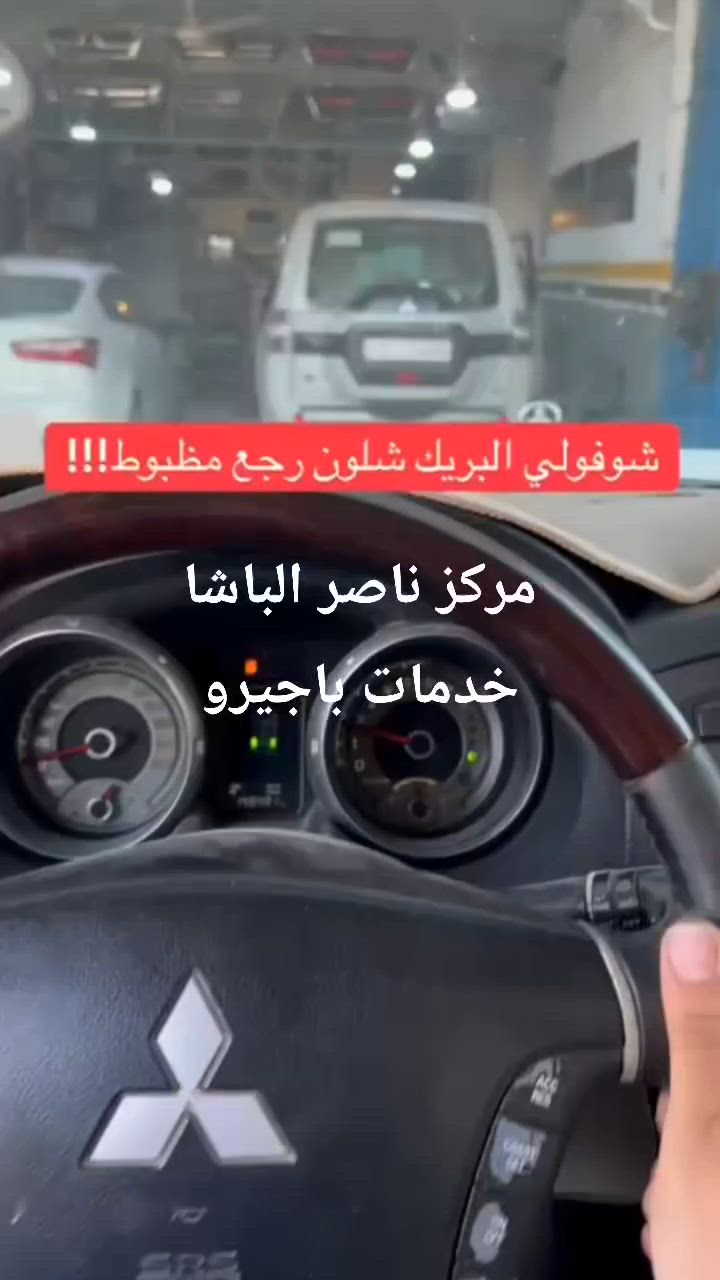 من اعمالنا .... تبديل ماطور ABS  باجيرو ٢٠١٠
التفاصيل بالفديو المرفق . 
مركز ناصر الباشا لخدمات الباجيرو 
صناعه البياع ش السابع
***********
***********
