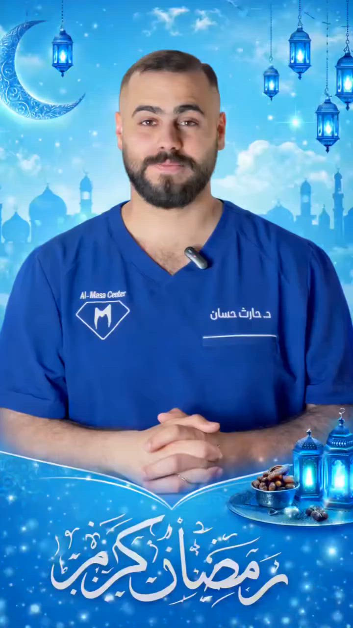 تخلص من الرائحة الكريهة وانعش فمك في رمضان ♥️

عيادة الطائي لطب الاسنان 🦷

*********** 📞 دكتور حارث
*********** 📞 دكتور مهدي 

#سبعالبور #التاجيات #التاجي #سبع_البور

عيادة الطائي لطب الاسنان
