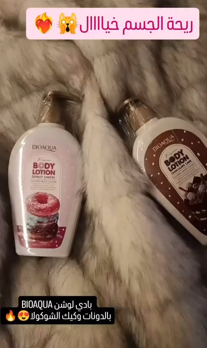 لوشن BIOAQUA "دونات تشيز" يمنح جسمكِ ترطيباً فائقاً ونعومة حريرية تدوم طويلاً برائحة عطرية ساحرة.
يعمل بفعالية على حبس الرطوبة داخل الجلد ومعالجة الجفاف، ليترك بشرتكِ نضرة، مرنة، ومشرقة طوال اليوم


**إذا كنت صاحب هذا الإعلان وتريد حذفه لأي سبب، رجاءا أرسل رسالة إلى الدعم الفني**