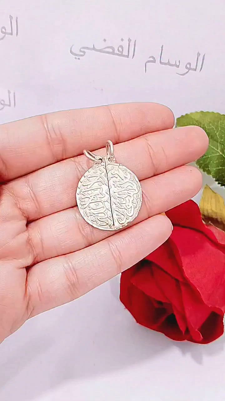 تعليقه اسلامي فضه عيار 800

تعليقه الشهادتين بتنقسم لنصفين

ما بينك وما بين شخص اخر

مكتوب على النصفين 
                لا اله الا الله محمد رسول الله

وزن 4.76 جرام


**إذا كنت صاحب هذا الإعلان وتريد حذفه لأي سبب، رجاءا أرسل رسالة إلى الدعم الفني**