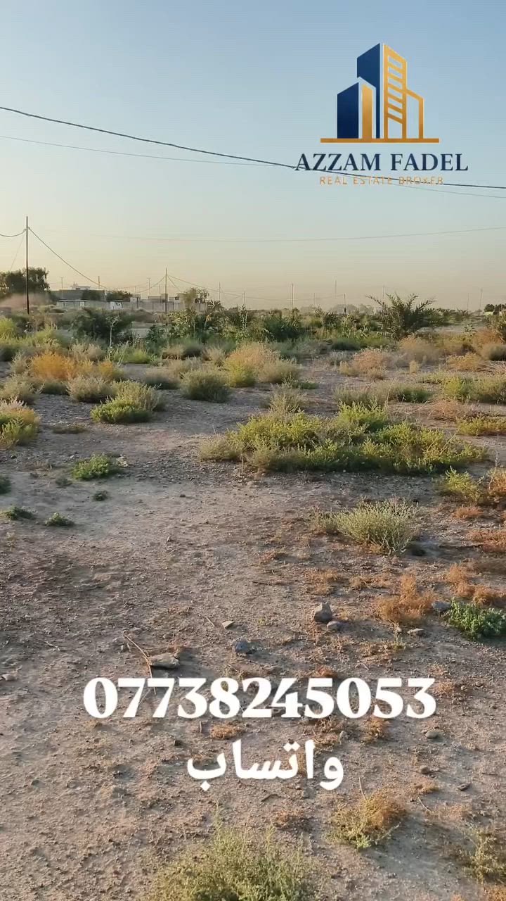 🚨 عرض مميز في بغداد! 🚨
​للبيع قطعة أرض في التاجي - سبع البور (نهاية شارع 60).
​🔹 المساحة: 600 متر مربع.
​🔹 الملكية: طابو سند 25 (طابو الكاظمية) 📄.
​🔹 السعر: 35 مليون (وبيها مجال) 💰.
​📞 للاستفسار والتواصل (خاص أو واتساب):
👉 ***********
​✨ الفرصة بين إيديك، تواصل معنا الآن! ✨
