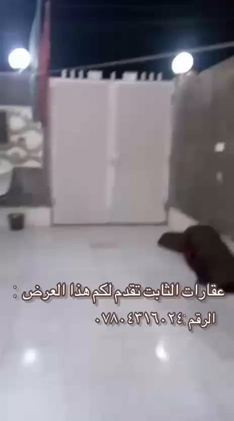 السلام عليكم بيت بل حكم المساحة ١٢٥م الواجه ٦،٢٥موالنزال ٢٠ م  عكاده سنه البناء ٢٠٢٥ مسكون حالياً تفاصيل العقار غرفه واحده وصالة وبراني ومطبخ وطارمه ومجموعة صحية عدد٢ لاستفسار الاتصال على الرقم *********** أو مراجعة مكتب عقارات الثابت عنوان المكتب حي الحكم مجاور مجمع الالماني توتل مقابل متنزه النورين اكتب كلمة تم بل تعليق سيتم الرد عليك بل سعر .
