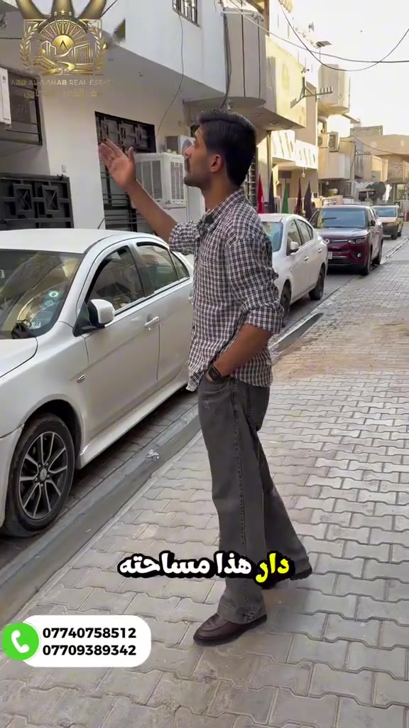 بيت للبيع او مراوس بقطعه الاسكان قرب كليه العلوم الاقتصاديه ***********
