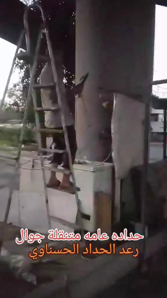 رعد ابو عباس الحداد الحسناوي حداده عامه متنقلة جوال رقمي للتواصل ***********
