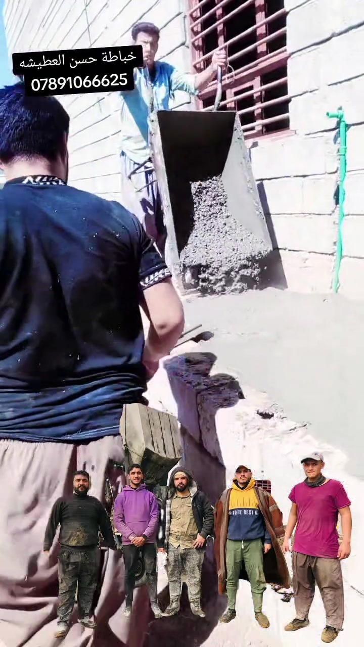 خباطة حسن العطيشه الشغل درجة اولى معاء تجهيز مواد رمل وسمنت وحاضر للطيبين يثرب زور  البوحشمة خباطة وكادر كامل وشغل شرط درجة اولى ***********
