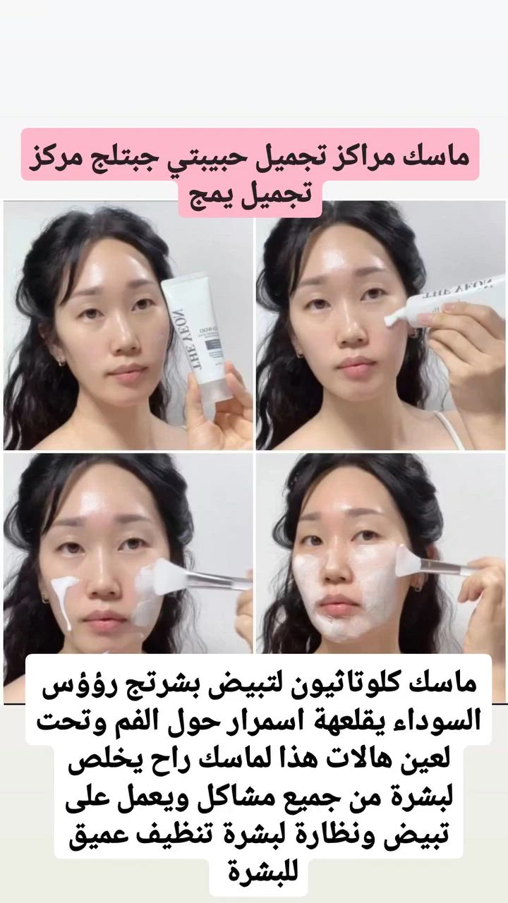 #اكسبلور #سكنكير✨💆🏻‍♀️ #beautyofjoseon #fypage #العراق_السعودية_قطر_الامارات_الكويت_البحرين_اليمن_الخليج_سوريا_مصر_لبنان_الجزائر_تونس_المغرب_قطر_دبي


**إذا كنت صاحب هذا الإعلان وتريد حذفه لأي سبب، رجاءا أرسل رسالة إلى الدعم الفني**