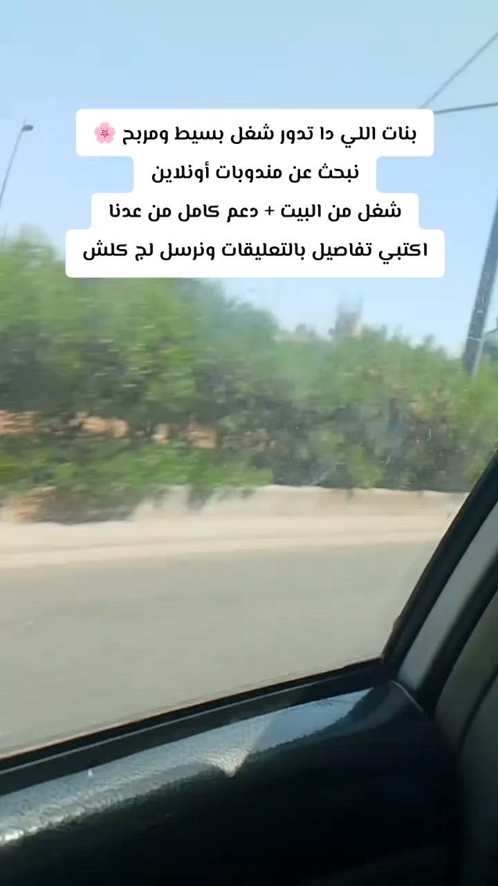 عمل من داخل المنزل للبنات للأستفسار تواصل خاص


**إذا كنت صاحب هذا الإعلان وتريد حذفه لأي سبب، رجاءا أرسل رسالة إلى الدعم الفني**