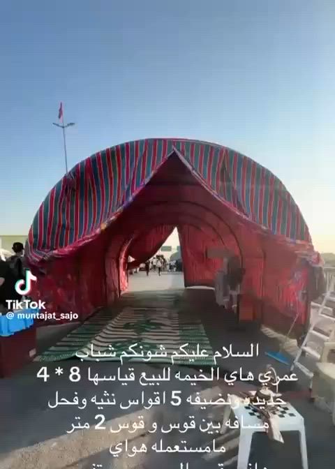 السلام عليكم جادر جديد تفاصيل بلتصوير سعره مليون و٢٥٠ الف للتواصل ***********
