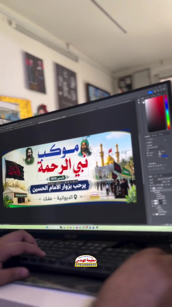 مطبعة المهندس الديوانية قضاء عفك شارع الكورنيش 
***********
