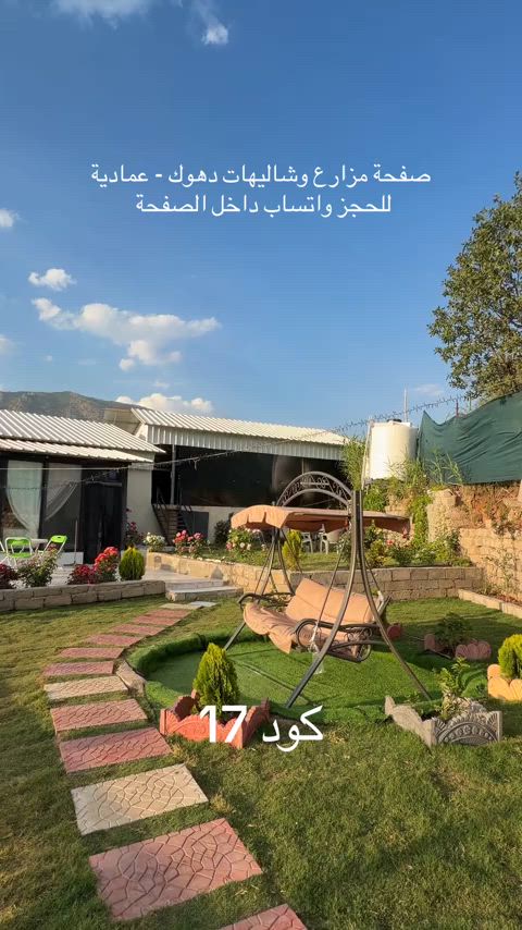 #مزرعة  للايجار : الموقع: بعد شلال وكهف اينشكي ب ٥ دقائق  بين سولاف وسرسنك     تفاصيل المزرعة  :غرفتين وصالة      ☎️للحجز والاستفسار عن #حجزالمزارع : يرجى الاتصال او المراسلة عبر الواتساب: 📱واتساب : ***********   📱اتصال   : *********** ملاحظة: الاستلام 2:00  - المغادرة 12:00

