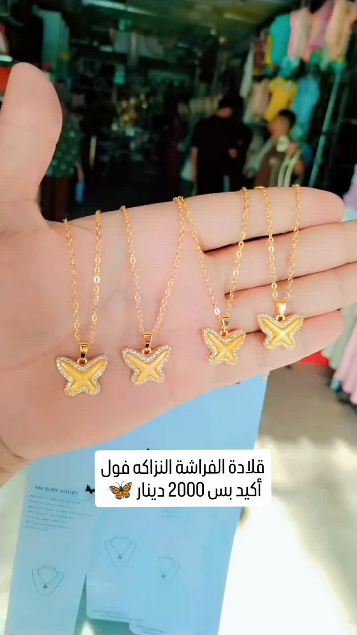 متابعين يومين جديد ومختلف أكيد عروضات مشاركات تاكات
عنوان المحل الموصل حي سومر الفرع الأول مقابل البيت الكندي الفرع الثاني مجاور عمر الكيكي أو صيدلية عطر الشام أو سنتر سومر بداية سوق سومر يوجد خدمة توصيل الئ جميع أنحاء العراق #العراق🇮🇶 #الموصل #سومر #اكسبلورر


**إذا كنت صاحب هذا الإعلان وتريد حذفه لأي سبب، رجاءا أرسل رسالة إلى الدعم الفني**