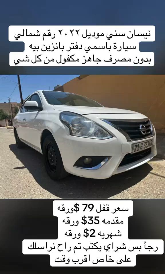 


**إذا كنت صاحب هذا الإعلان وتريد حذفه لأي سبب، رجاءا أرسل رسالة إلى الدعم الفني**