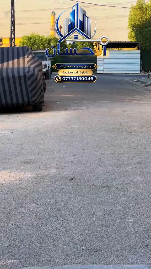 💥💥اعلان عرض جديد💥💥
🔥🔥  قطعة أرض للبيع سكني  🔥موقع  بغداد /ا الزيتون 
لمعرفة السعر اكتب تم  يأتيك السعر 

💥قطعة للبيع💥💥💥💥
✨المساحه 120 متر 💥الواجهة  
💥✨الواجهه 12متر 💥💥💥(ركن على شارعين) 
✨النزال 10 م ✨

💥 تنباع حسب الطلب أو كامله 
✨جميع الخدمات متوفر ماء تبليط مجاري كهرباء ✨
✨عرض الشارع 10 متر   ✨

💥💥 💥💥 💥 
💫💫 طاابو ملك صرف
🔥🔥

✨✨نوع الملك … صرف  ✨✨ 
💥#الموقع #الدوره   /  الزيتون 💥 💥

✨سعر تنافسي ✨
✨السعر والاستفسار عنها  يرجى الاتصال ✨✨
✨او التواصل واتساب *********** ماسنجر✨
 ⚡️

✨✨ملاحظه✨✨
توجد عروض بمواقع ومساحات مختلفه حسب الطلب
✨✨#مقاولات ✨✨
✨✨#عقار ✨✨
✨✨#عقارات ✨✨
✨✨#ترميم_هدم ✨✨

 الاستفسار . مكتب الإحسان للعقارات ابودشير شارع الألف مجاور حبايبنا 
***********☎️

