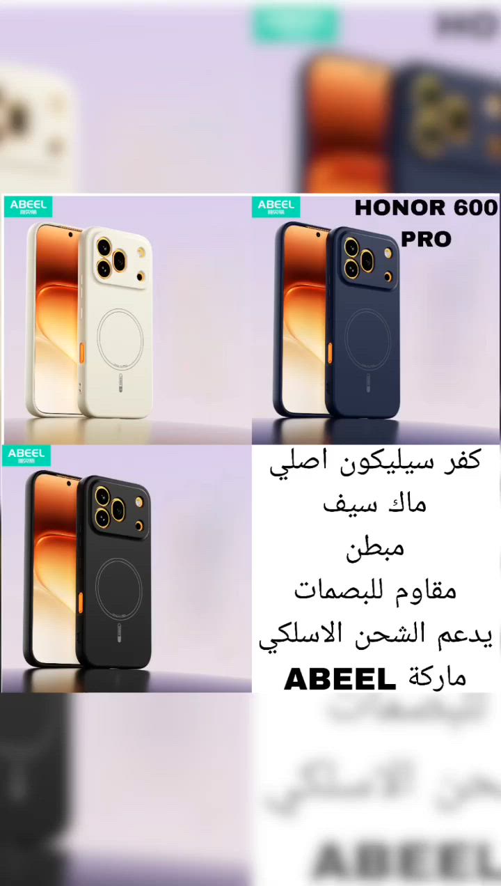 لأجهزة هونر 600 برو 
توفرت كفر جيلاتين مرن بالكامل ماركة #Abeel الأصلي 
مبطن من الداخل بقماش ناعم لحماية ضهر الجهاز 
ماكسيف حقيقي 
متوفر ب3 الالوان مميزة 
تتوفر لصقات شاشة زجاجية اصلية ضد الكسر 
يتوفر توصيل لكل محافظات العراق


**إذا كنت صاحب هذا الإعلان وتريد حذفه لأي سبب، رجاءا أرسل رسالة إلى الدعم الفني**