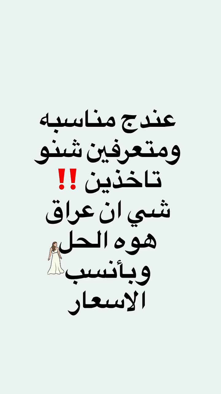 منشن الي عده مناسبه وره فرحة الزهره 

 #مشاهداات #اكسبلور #فولو #متابعه_للحساب


**إذا كنت صاحب هذا الإعلان وتريد حذفه لأي سبب، رجاءا أرسل رسالة إلى الدعم الفني**