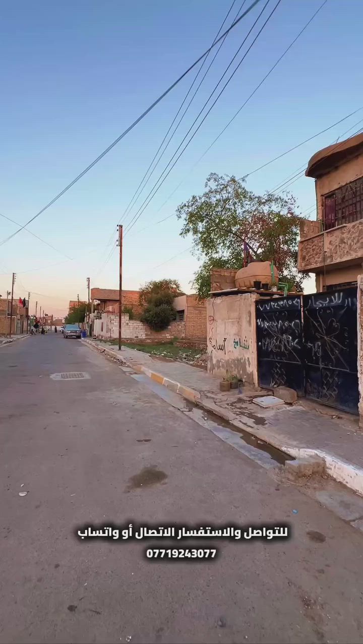 🏡 بيت للبيع – نقد او بالتقسيط
📍 العنوان: بغداد – الحسينية – خدمات مسقط، قرب مدرسة الشهيد أبو مهدي المهندس.
🔹 المساحة: 100 متر 
🔹 الطابق: طابقان طابق الثاني هيكل
🔹 نوع السند: طابو ملك صرف
🔹 طريقة الدفع: نقداً أو بالتقسيط
🔹 الموقع: منطقة مخدومة وقريبة من المدارس والخدمات
🔹 السعر: مناسب جداً 
للاستفسار والمعاينة يرجى التواصل على الرقم الخاص.
***********
