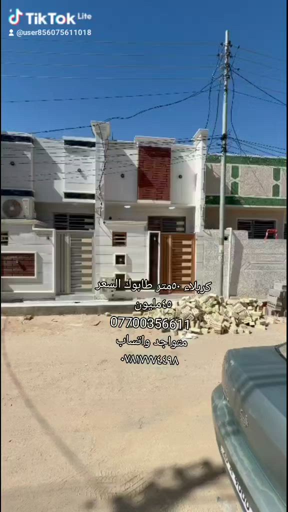 كربلاء مجمع الورده السكني 
٥٠متر طابق واحد السعر ٤٥مليون بناء طابوك 
قريب على طريق الزوار والمواكب 
باقي تفاصيل داخل الفيديو 
***********
***********
كافه المساحات البيوت متوفره داخل المجمع
