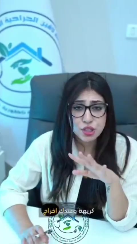 😣 تعاني من الناسور العصعصي؟ والألم أو الالتهابات مأثرة على راحتك؟

لا تبقى تأجل العلاج... بعيادات لافين نوفر علاج الناسور العصعصي بتقنية الليزر الحديثة حتى تتخلص من المعاناة بأسرع وقت.

✅ بأقل ألم ممكن
✅ بدون فتيلة
✅ إجراء سريع وآمن
✅ ترجع لحياتك الطبيعية بنفس اليوم
✅ خصوصية تامة ورعاية طبية متكاملة

👩‍⚕️ ولراحة أخواتنا السيدات، متوفر كادر نسائي متكامل حتى تكونون بأعلى درجات الراحة والخصوصية خلال الفحص والعلاج.

لا تخلي الناسور العصعصي يوقف حياتك أو يسببلك معاناة أكثر... احجز موعدك اليوم وابدأ رحلة العلاج بثقة.

📍 بغداد – المنصور
📞 للحجز والاستفسار: ***********

#عيادات_لافين #الناسور_العصعصي #علاج_الناسور_العصعصي #الليزر #بدون_فتيلة جراحة_عامة بغداد المنصور كادر_نسائي ترجع_بنفس_اليوم صحتك_تهمنا علاج_بالليزر
