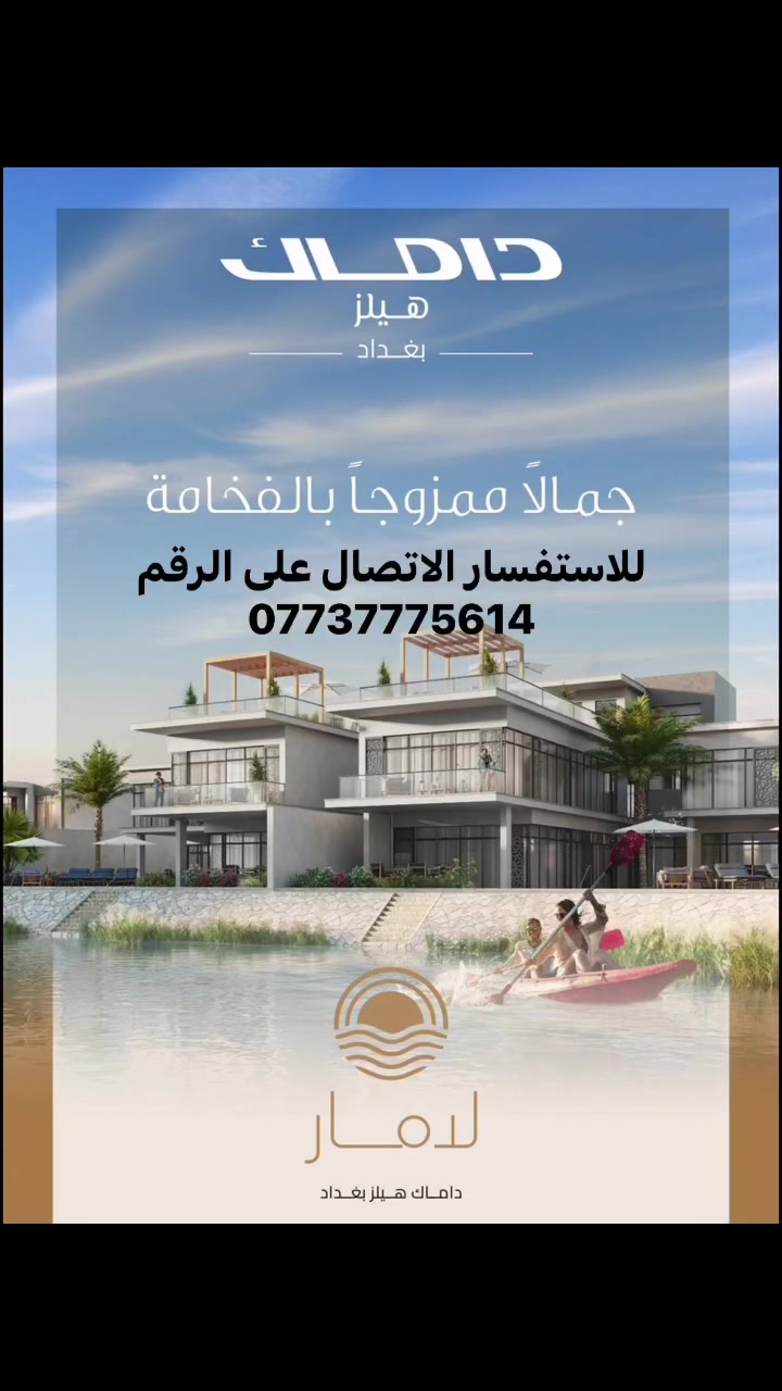 جمال ممزوج بالفخامة❤️‍🔥

للاستفسار الاتصال على الرقم 
***********
