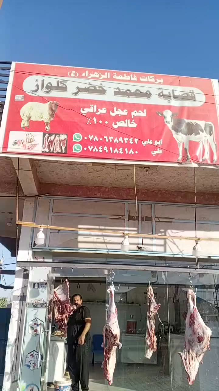 قصابةمحمدخضر گلواز 

*********** ابوعلي 

*********** علي 

   ركن
الملعب
القديم
