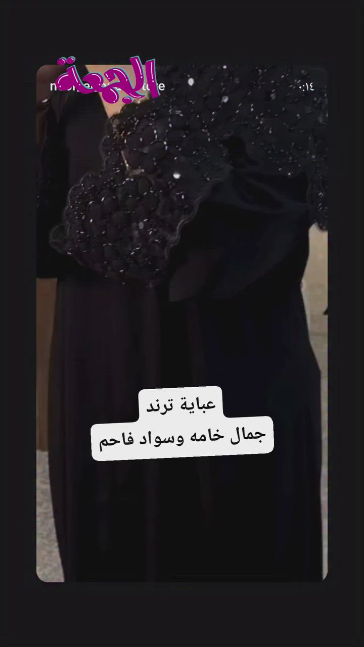 #عباية مع شال
#سواد فاحم
#متوفر
@إشارة


**إذا كنت صاحب هذا الإعلان وتريد حذفه لأي سبب، رجاءا أرسل رسالة إلى الدعم الفني**