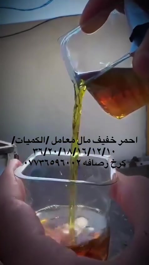 منتوج معامل جمله
احمر خفيف
اصفر خفيف
احمر ثكيل
الكميات
١٣٦لف
٢٠الف
١٢ الف
١٠ الف
للاستفسار ***********
