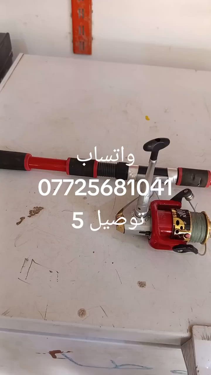 العنوان بابل الكفل حي العسكري مقابل مدرسه المقاصد للبنات 
أدخل للصفحه واختار إلي يعجبك 
#صيدالسمك


**إذا كنت صاحب هذا الإعلان وتريد حذفه لأي سبب، رجاءا أرسل رسالة إلى الدعم الفني**