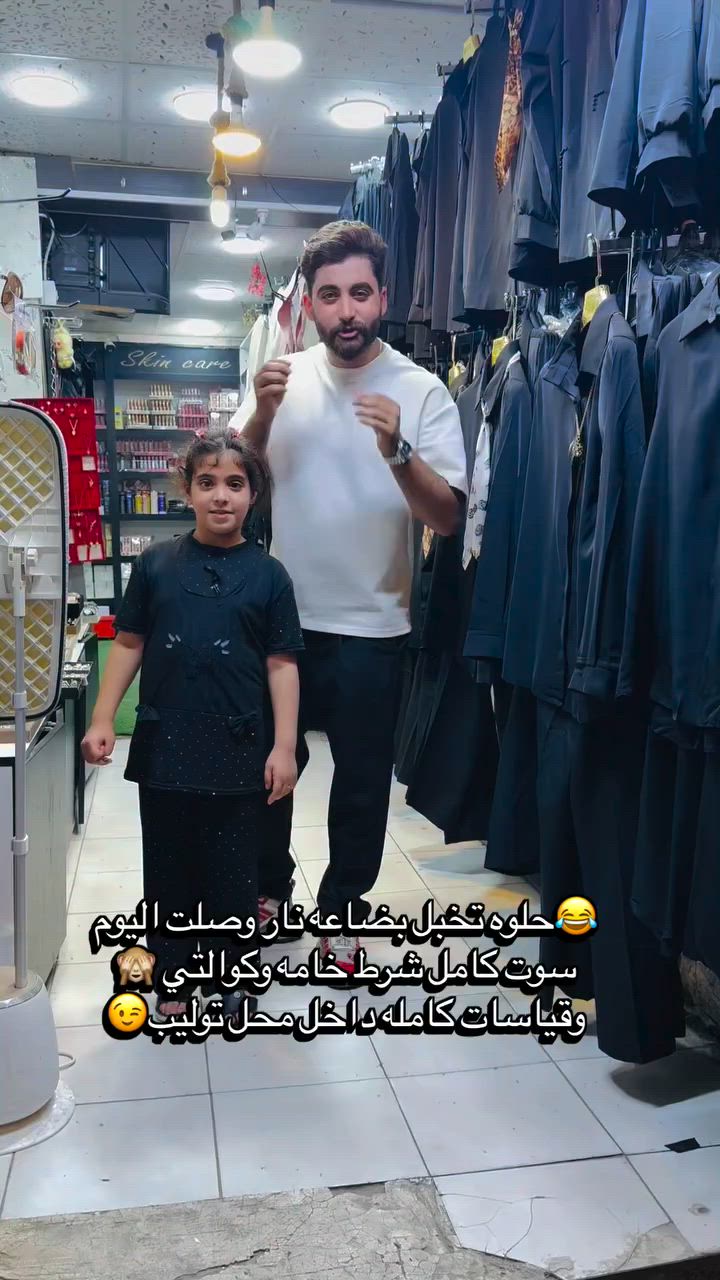 ✨ قميص الجسكة وصل وبسعر يجنن ✨

ستايل راقي وخامة مرتبة تناسب الطلعات اليومية 🌸
متوفر بقياسات من 40 إلى 46 💖

لا يفوتكم قبل نفاد الكمية 🤍
📍متوفر لدى توليب للأزياء النسائية#اكسبلورexplore #محرم #ملابس #اسود #كربلاء_المقدسة


**إذا كنت صاحب هذا الإعلان وتريد حذفه لأي سبب، رجاءا أرسل رسالة إلى الدعم الفني**