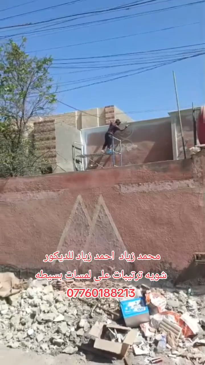 السلام عليكم 
ديكور واجهيه فوم +طلس+ صبغ 
درجه اولى مستعودون لكافت الديكورات
الصباغ محمد زياد
الصباغ احمد زياد
***********
