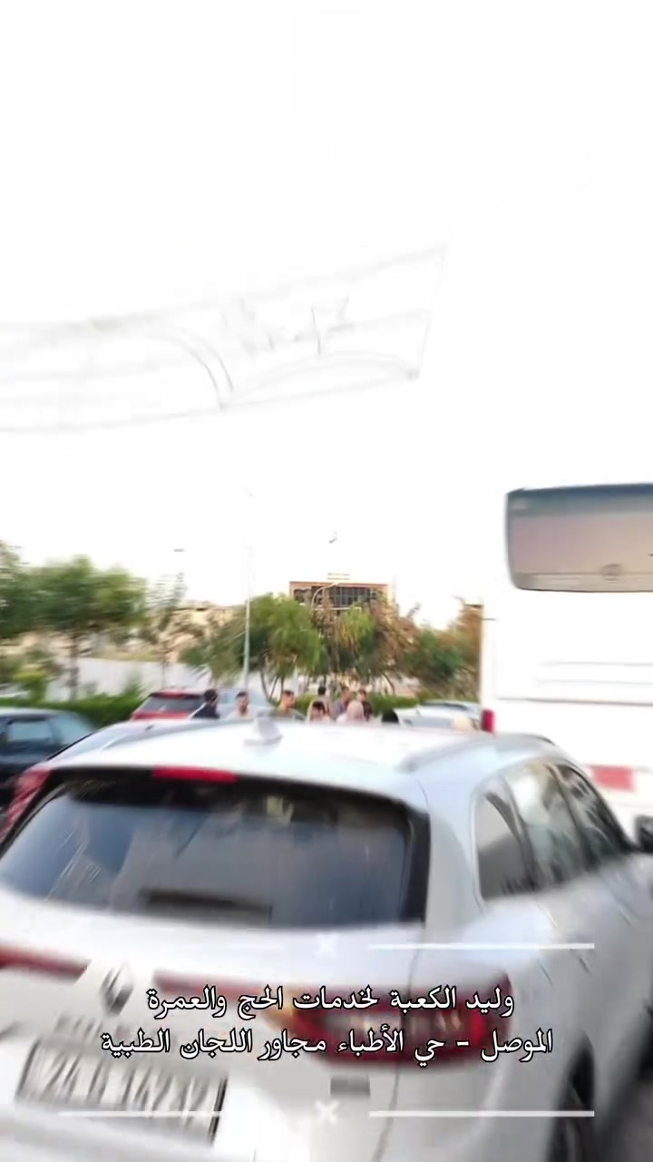 بحمدِ الله إنطلاق معتمرينا الكرام الى الديار المقدسة ضمن رحلات #البر . بسعر تنافسي.
 نسأل الله لهم سلامة الوصول ، والأجر في كل خطوة لهم.
 الرحلة القادمة لبرنامج من 7/23 وحتى8/5 
للأستفسار :-
***********
الموصل - حي الأطباء مجاور اللجان الطبية ومقابل ملعب المزارع الثانية النموذجي.
