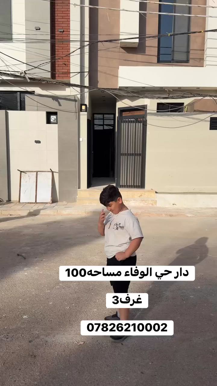 🌷🧿(الهم صل على محمد وال محمد)🧿🌷

         🔥🔥🏡#يعلن_مكتب الاسدي للعقار 🏡🔥🔥

      🛑🔥عنوان المكتب/حي سلام/سايدين ابو دجاج🔥 🛑

           🛑🚏🚏ثاني ركن من جهة حي الجامعه🚏🚏🛑

     🟢#عندك_عقار_وتريد_تعرضه_دزه_النا_ولاتشيل_هم🟢

             🟠🟠#عنوان_التميز_والثقه_والابداع🟠🟠

                 (📲علي ابو جود***********
             
               

            

___________جميع الارقام تدعم تطبيق الواتساب___________

    

      
          
             
               

            

___________جميع الارقام تدعم تطبيق الواتساب___________

    

       🔥🔥📣 🏠دار مساحه دار (100)في حي الوفاء🏠

    
      
            🔴🔥موقع ممتاز جدا  🔥🔴

  🏘️🏡 غرفه عدد1وصالة واستقبال ومطبخ وصحيات🚽🛁

  🏘️🏡 غرفة عدد2وصاله واستقبال ومطبخ وصحيات🚽🚿

                   🛑🛑مجموع الغرف في الدار 4🛑🛑

                         🔥  (مواصفات البناءvip) 🔥

  🧱طابوق نهروان البناء كله9انج صب كونكريت مركزي🪨🪬

        🔥ارضيات مرمر درجه اولى سيراميك درجه اولى 🔥

     🛑للاستفسار مراسلة الصفحه او الاتصال على الواتساب 🛑

             🟢تابع الحساب لتصل لكم كافه المنشورات 🟢

  🧱طابوق نهروان البناء كله9انج صب كونكريت مركزي🪨🪬

        🔥ارضيات مرمر درجه اولى سيراميك درجه اولى 🔥

     🛑للاستفسار مراسلة الصفحه او الاتصال على الواتساب 🛑

             🟢تابع الحساب لتصل لكم كافه المنشورات 🟢

🟡ابو جود الاسدي☎️***********
