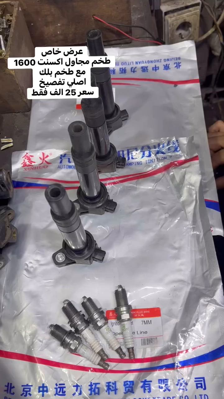 عرض خاص 
طخم مجول اصلي تفصيخ اكسنت 1600 
مع طخم بلكات
شرط كله مفحوص 
سعر 25 الف فقط 
توصيل متوفر جميع المحافظات
*********** واتساب 
 #اكسنت
 #صناعة
#اصلي

