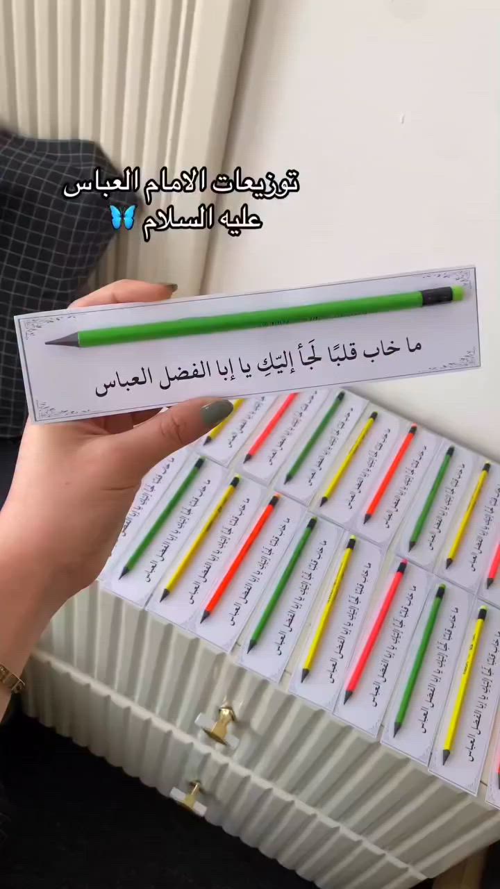 توزيعات الامام العباس (ع)  حسب الطلب 
للطلب دايركت💌
توصيل جميع المحافظات 
#الامام_العباس


**إذا كنت صاحب هذا الإعلان وتريد حذفه لأي سبب، رجاءا أرسل رسالة إلى الدعم الفني**