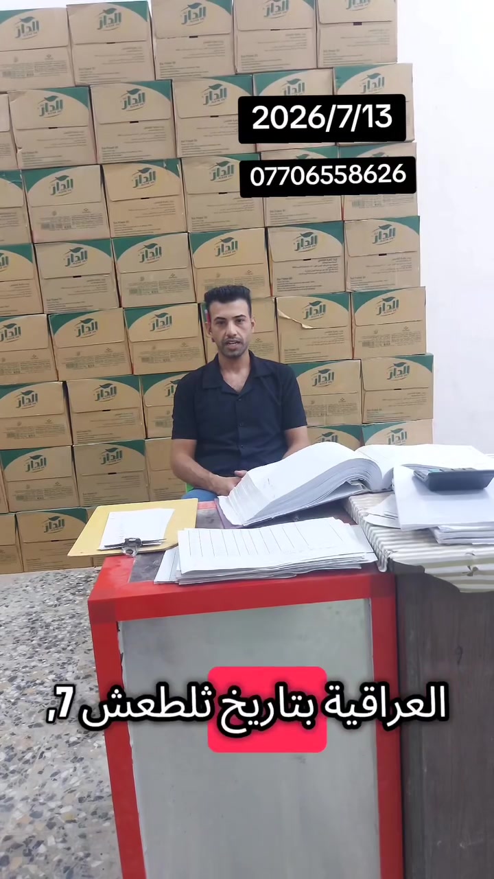 🔴 *********** 🔴
الوكيل كاظم حسب عامر
عنوان الوكالة بغداد النهروان
شارع المحكمة مقابيل السوك الجديد
تعلن وزارة التجارة العراقية عن فتح النقل من وكيل الى
وكيل و من منطقة الى منطقة اخرى
ومن محافظة الى محافظة اخرى
