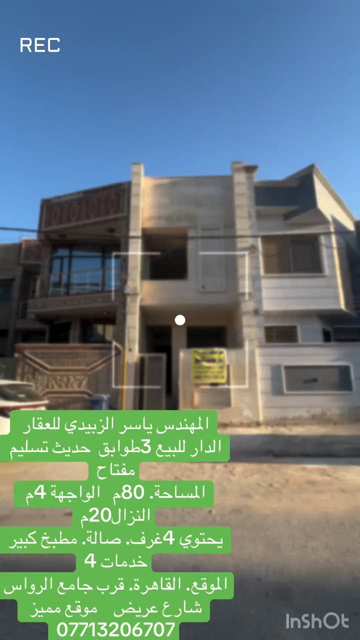 #المهندس ياسر الزبيدي  #للعقار والمقاولات العامة  #بيع وشراء العقارات السكنية والتجارية  #
***********
