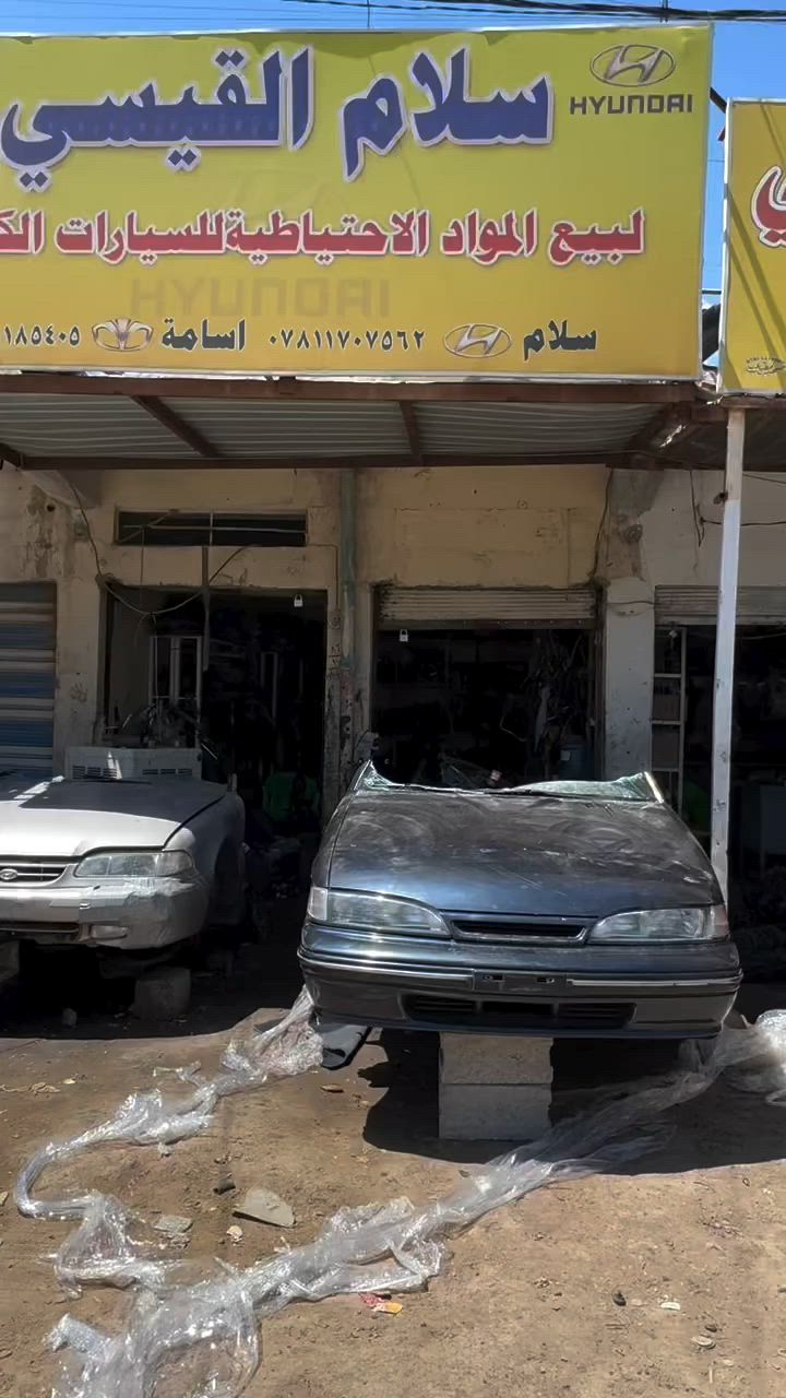 بفضل الله تعالى 
وصول ادوات كوري قديم 
سيفيا - سوناتا ٢ - برنس
للاستفسار الاتصال على الارقام

‭***********‬

‭***********‬
