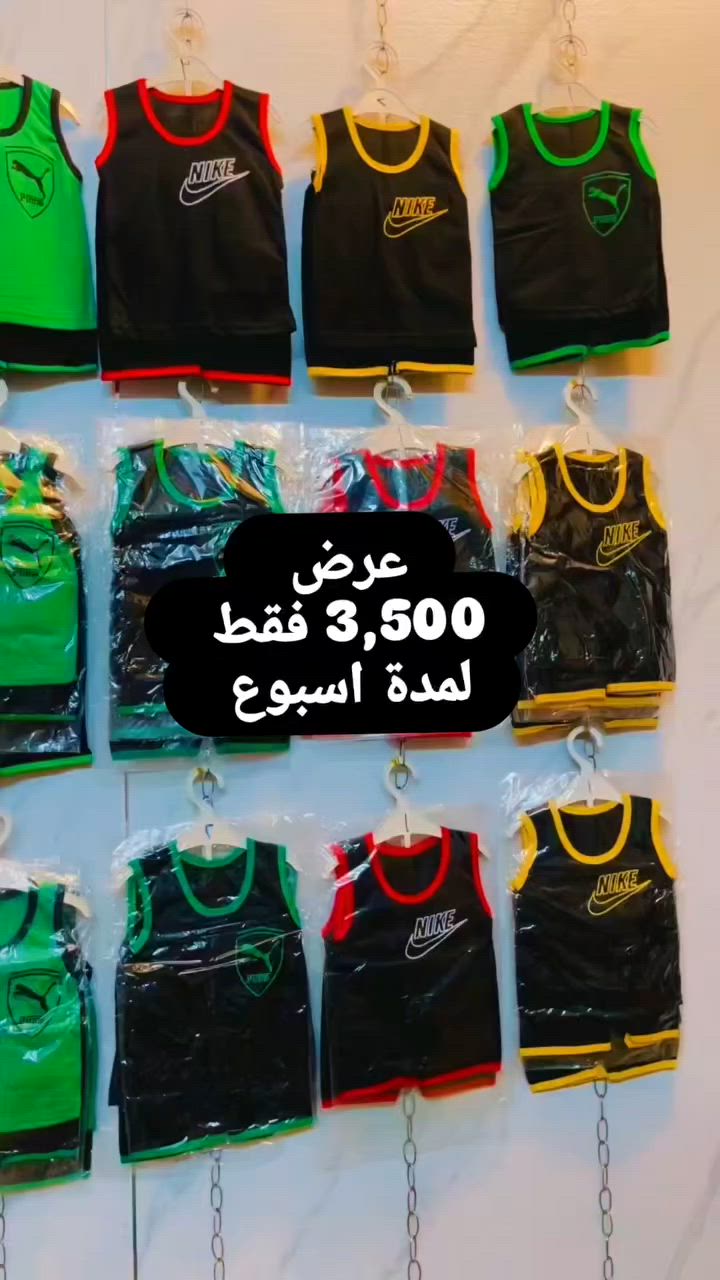 🔥 عرض أتراك كيمونه لمدة أسبوع فقط 
السعر السابق: 5,000 دينار  
سعر العرض: 3,500 دينار فقط 
يلبس من عمر سنه الى 6 سنوات
لا تفوتكم الفرصة، الكمية محدودة والعرض ساري لمدة أسبوع فقط
يتوفر توصيل محافظات 
العنوان #كربلاء #طويريج ام الهوى الجديده -داخل فرع المتنزة مجاور اسواق VIP
واتساب***********
