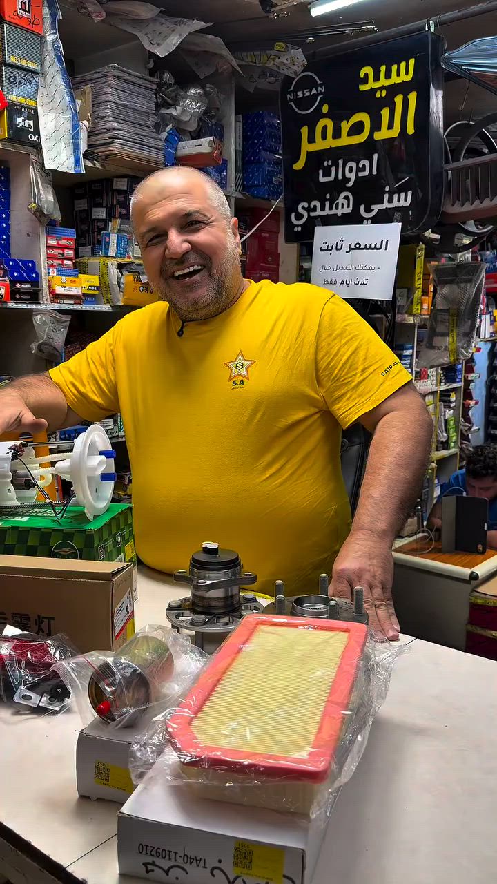 ابو ال BYD اتونس لان الوجبة الثانية وصلت 😬
بغداد السنك مقابل كراج غازي
واتساب ***********
—————————
خاوەن ئۆتۆمبێلەکانی BYD دڵخۆشبن چونکە وەجبەی دووەم گەیشت 😬
کۆمپانیای سيد الاصفر: بەغداد - سینەک - بەرامبەر گەراجی غازی
واتسئەپ: ***********
—————————
BYD owners, rejoice! Because the second batch has arrived 😬
Said Al-Asfar Company: Baghdad - Al-Sinak - Opposite Ghazi Garage
WhatsApp: ***********
