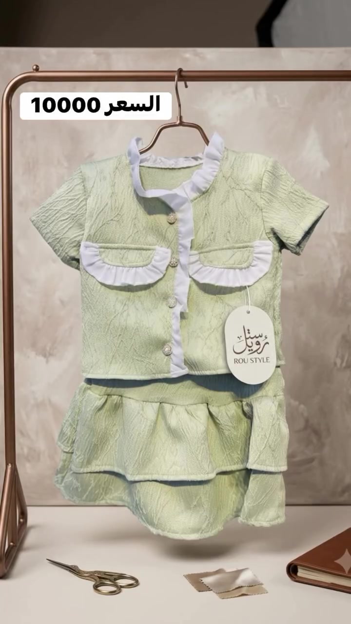 ✨👦👧 أحدث تشكيلة البدلات الولادية والبناتية وصلت إلى روح ستايل ✨

أناقة، جودة، وتصاميم عصرية تناسب جميع الأذواق وبأسعار مميزة، لتكون إطلالة أطفالكم الأجمل في كل مناسبة. 💙💖

📍 العنوان: الموصل – حي الحدباء، مقابل أسواق أحمد الشيخ
📞 للطلب والاستفسار: ***********

زورونا واكتشفوا أحدث الموديلات قبل نفاد الكميات! 🛍️
#روح_ستايل #الموصل #بدلات_ولادية #بدلات_بناتية #ملابس_أطفال
