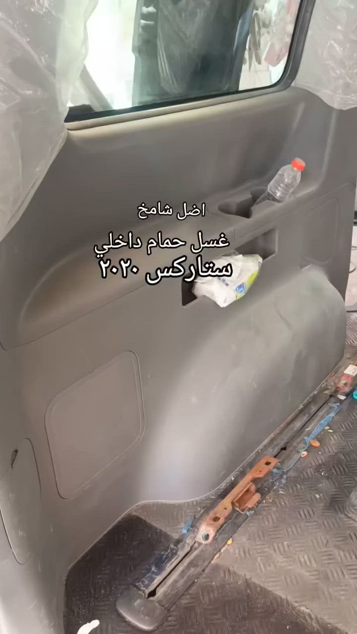 تعمير ستاركسات شلع خطه بوليش حمام داخلي صبغ سمكره دوشمه قطع غيار جميع لمديلات عنون بصره ابو الخصيب مهيجران قرب جامع الرسول لعضم ***********

