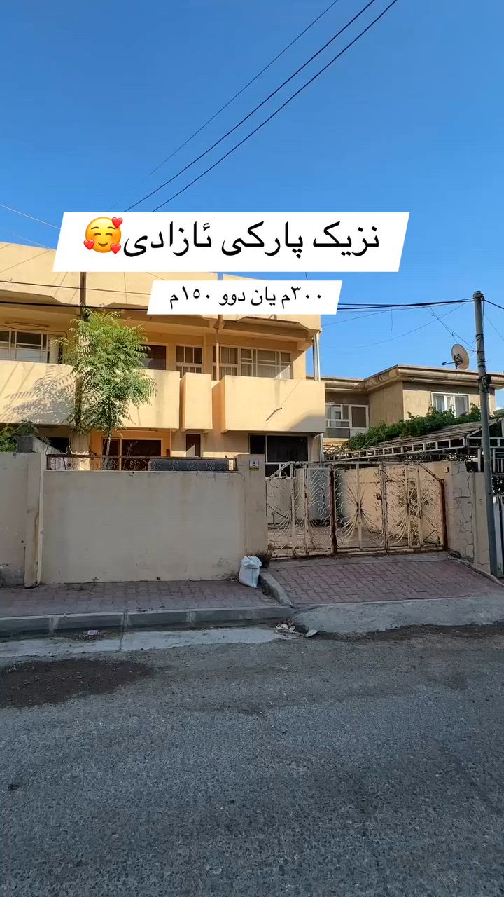بۆ زانیاری زیاتر پەیوەندیمان پێوەبکەن ***********
کاربین
