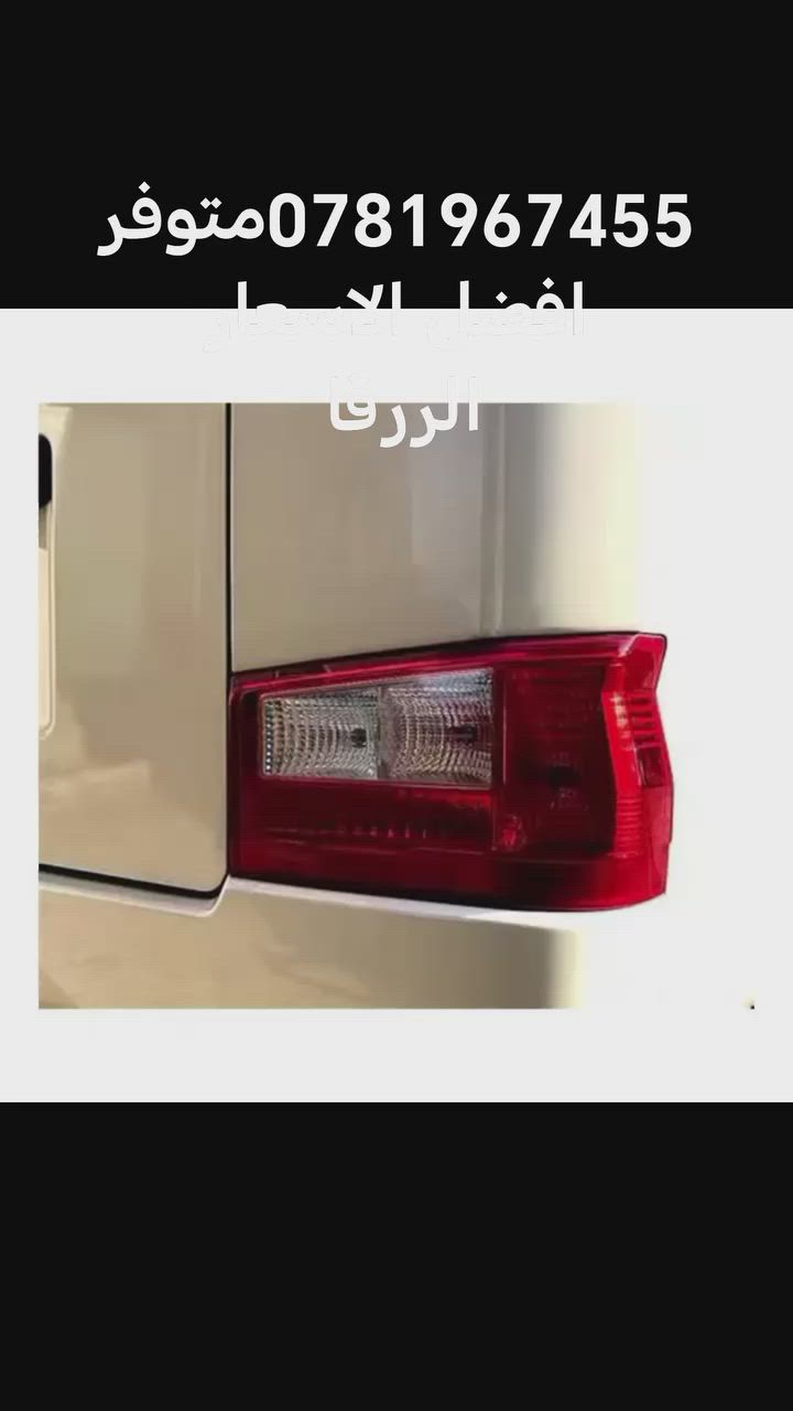 0781967455


**إذا كنت صاحب هذا الإعلان وتريد حذفه لأي سبب، رجاءا أرسل رسالة إلى الدعم الفني**