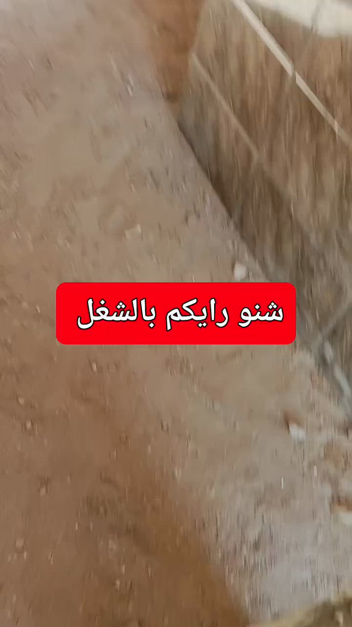 السلام عليكم 
عامل متفرغ لجميع العمال 
يدوين فقط 
تصعيد جميع المواد 
حفر... 
تفليش ــــــوـــــــــــ تقشير 
تنضيف 
مقطع بسيط حسب طلب ابو البيت دفن سبيس 
***********
