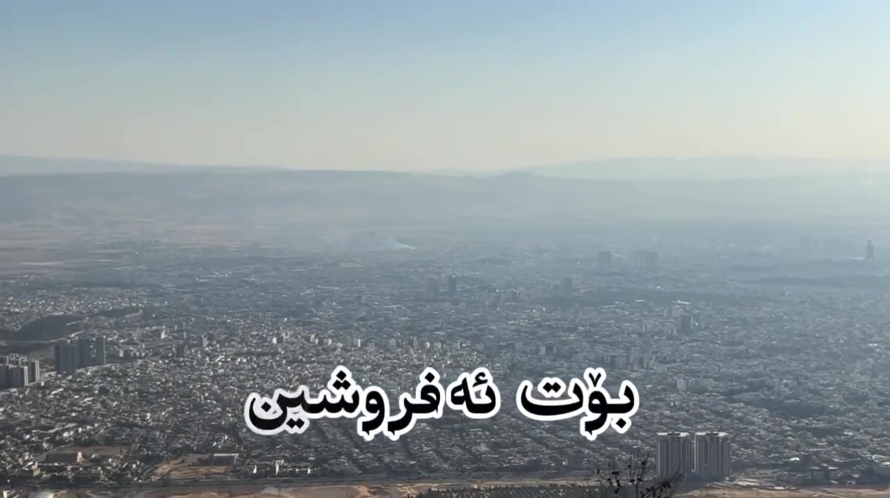 بۆ زانیاری زیاتر پەێوەندیم بێوە بكەن
***********
واتساب ***********
 #سلیمانی
 #كەلار
 #هەولێر
 #دهوك
 #بغداد
 #هەڵبچە
 #ع
 #ق
