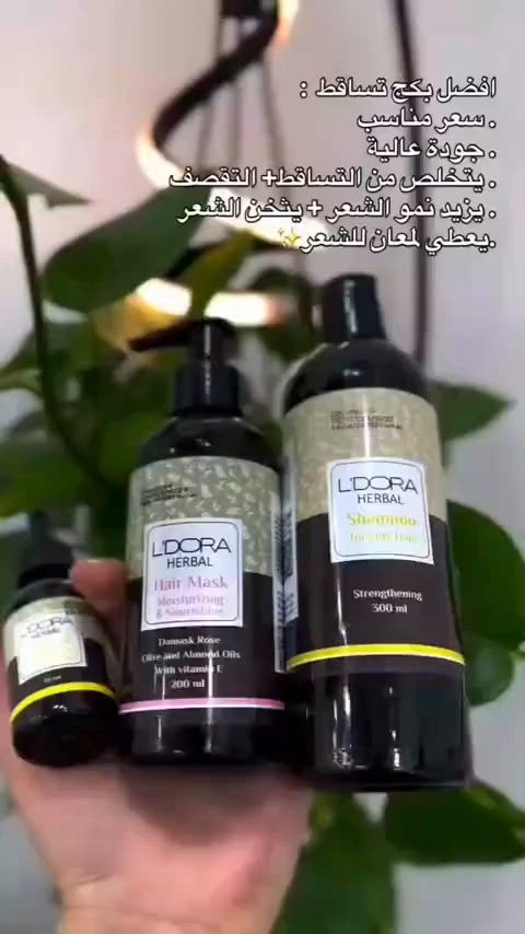 منتجات شركة ليدورة الإيرانية
العنايه بالشعر والبشره للتواصل واتساب 

+964 771 288 6815


**إذا كنت صاحب هذا الإعلان وتريد حذفه لأي سبب، رجاءا أرسل رسالة إلى الدعم الفني**
